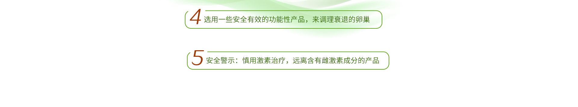 更年期怎么辦呢？02